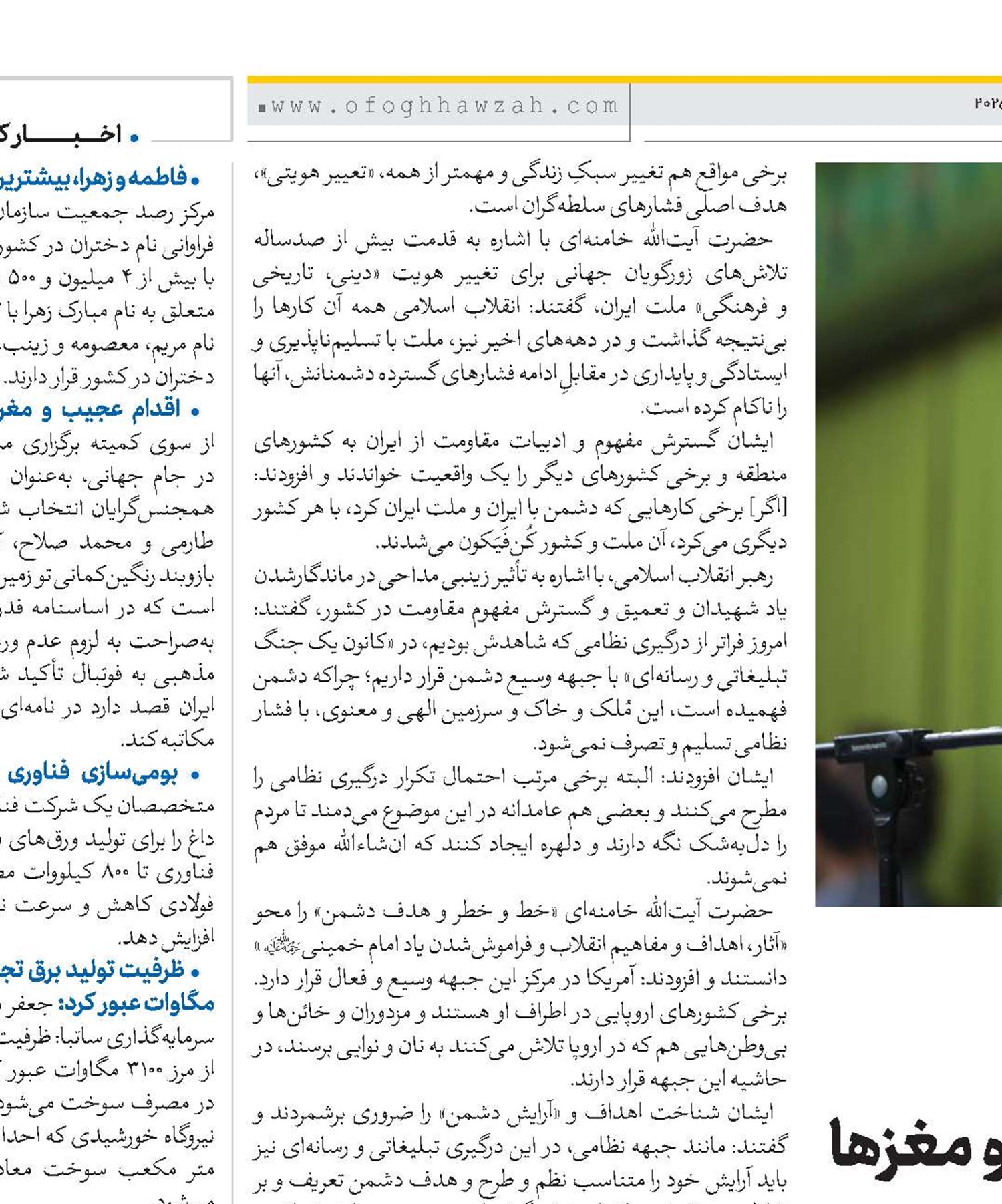 لزوم تغییر آرایش تبلیغاتی و رسانه‌ای در برابر تلاش دشمن برای تسخیر دل ها و مغزها 