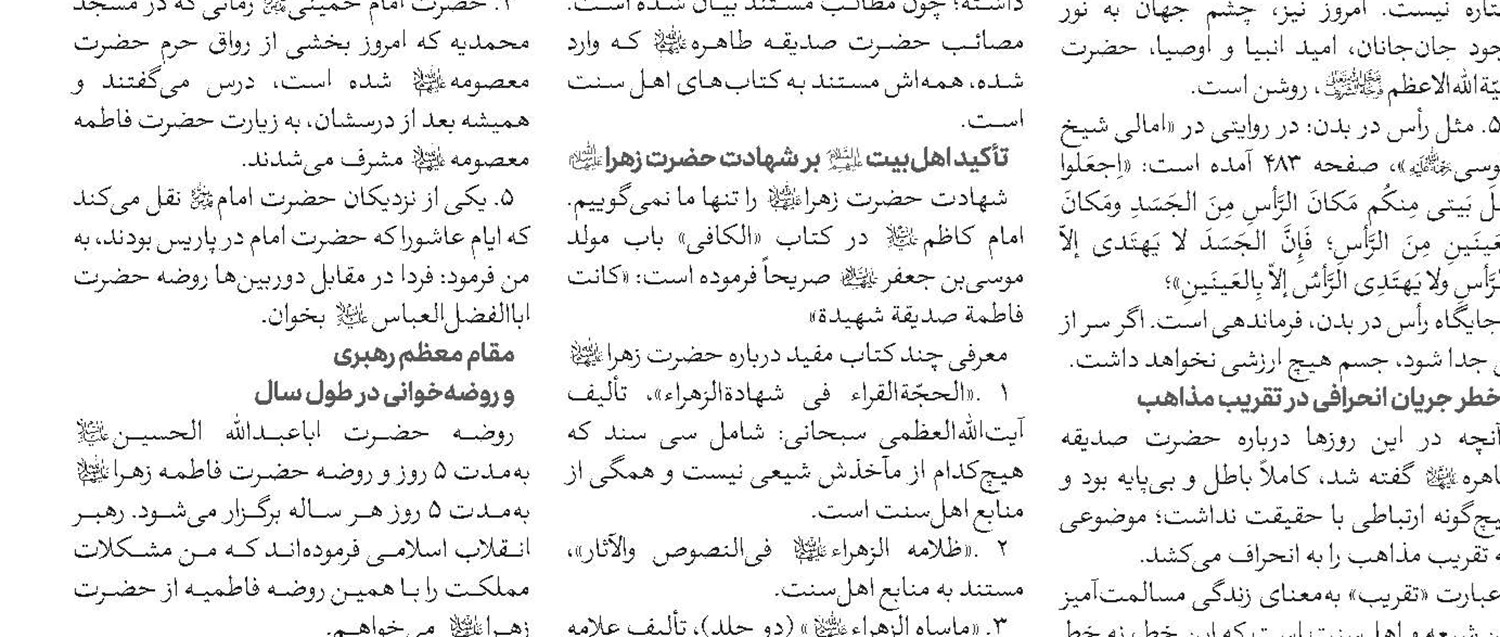 گزارشی از رونمایی موسوعه ۶۰ جلدی دانشنامه قرآنی اهل‌بیت(ع) 