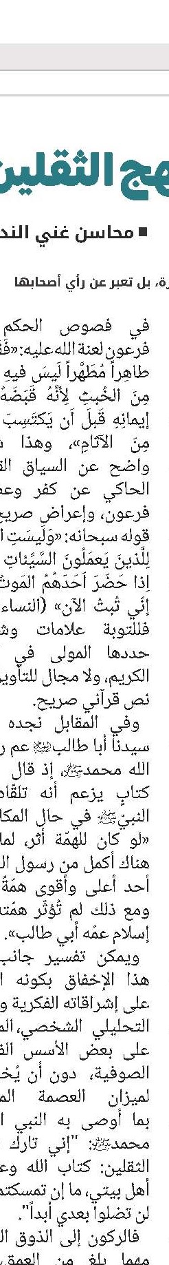 خاتم الفقهاء والمجتهدین الشیخ مرتضی الأنصاري(قد) 