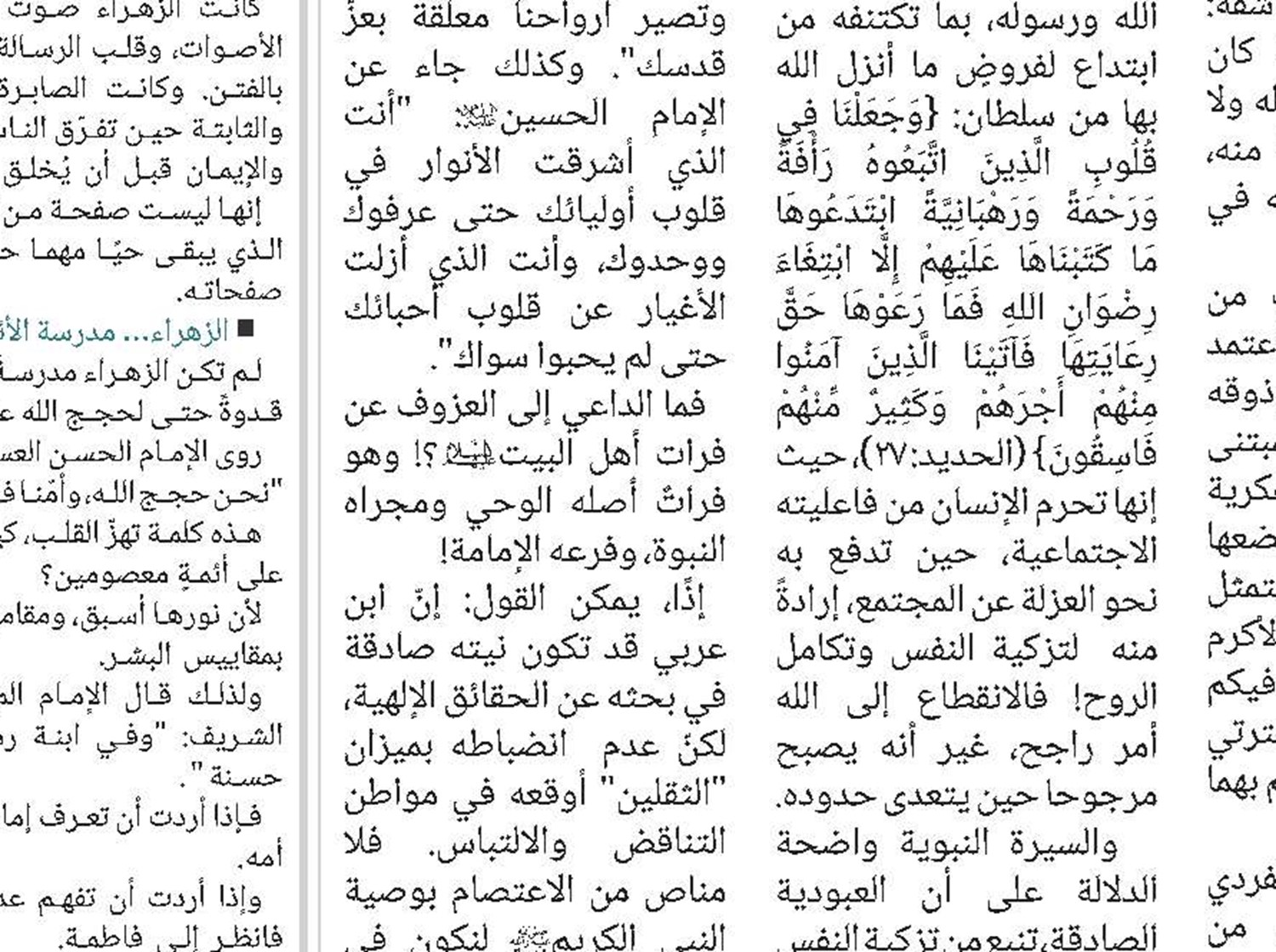 (الأحوط وجوباً في الفقه الحوزوي: معناه ومقتضاه ومسؤولية المكلف)