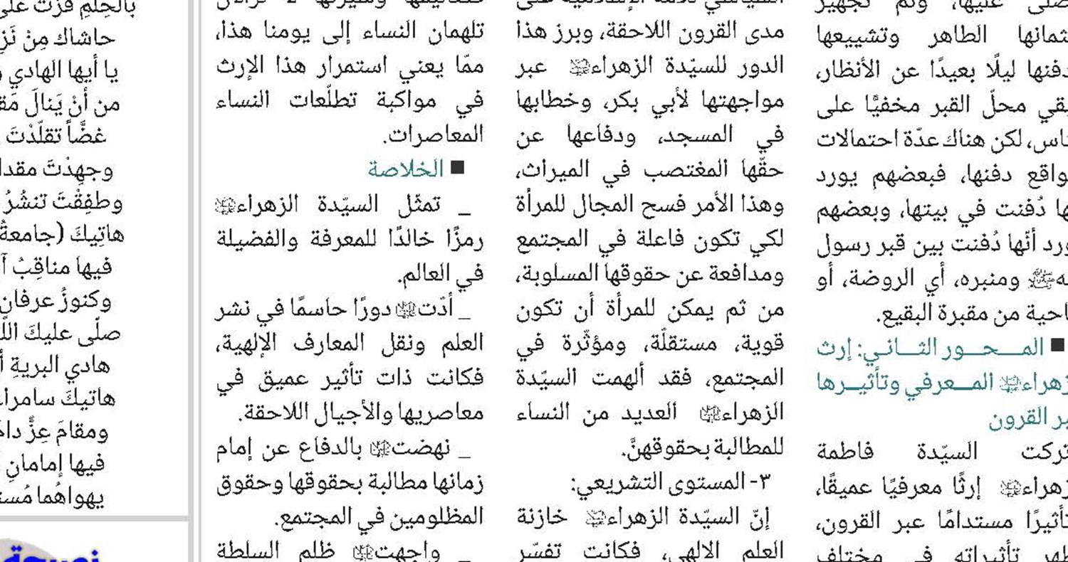 شذرات من سيرة السيد الجليل علي بن الإمام محمد الباقر(ع) 