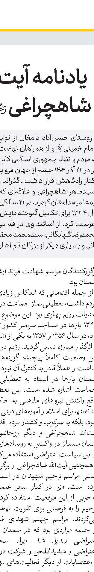 اختلافات سیاسی مانع تعاملات علمی و دینی ایران و آذربایجان نشود 