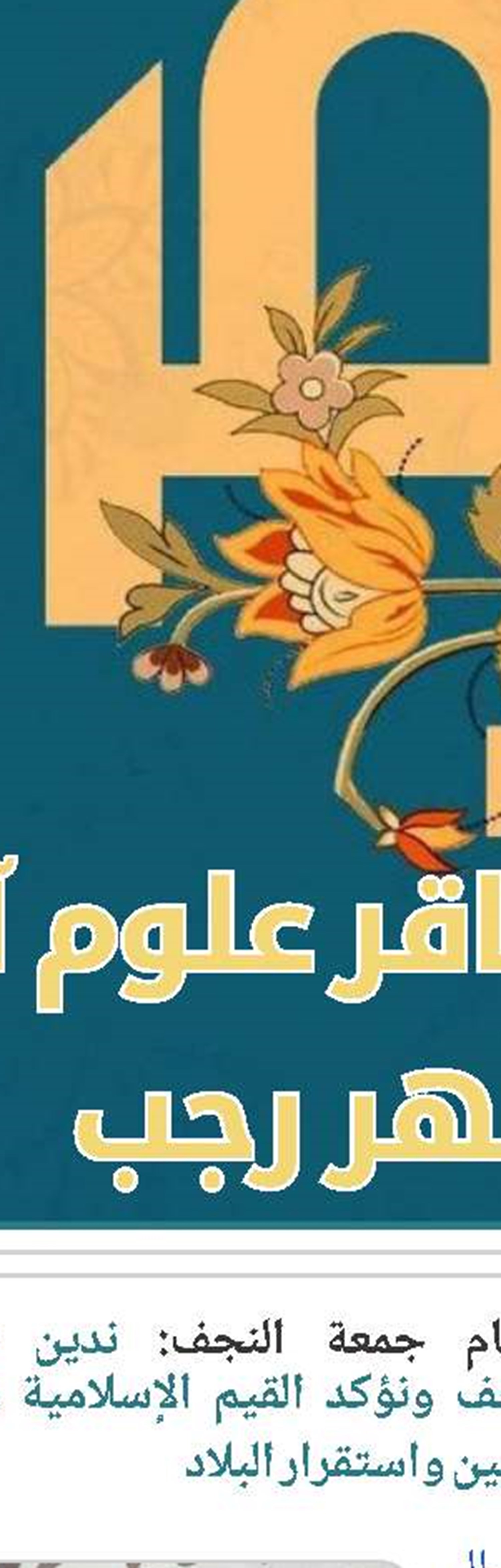 الإمام الخامنئي في لقاء مع القائمين على مؤتمر تكريم شهداء ألبرز 