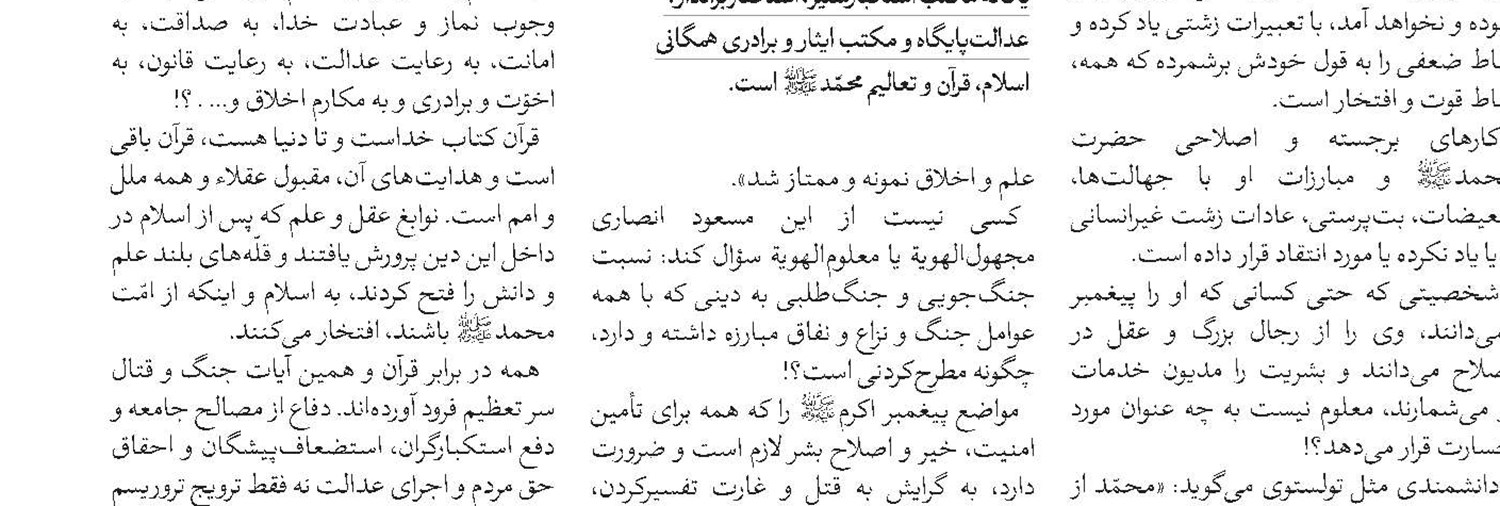 مواضع ضد صهیونیسیتی آیت‌الله‌العظمی‌ صافی گلپایگانی(قد) از فتوای حرام‌بودن خرید کالای اسرائیلی تا فراخوان اتحاد اسلامی