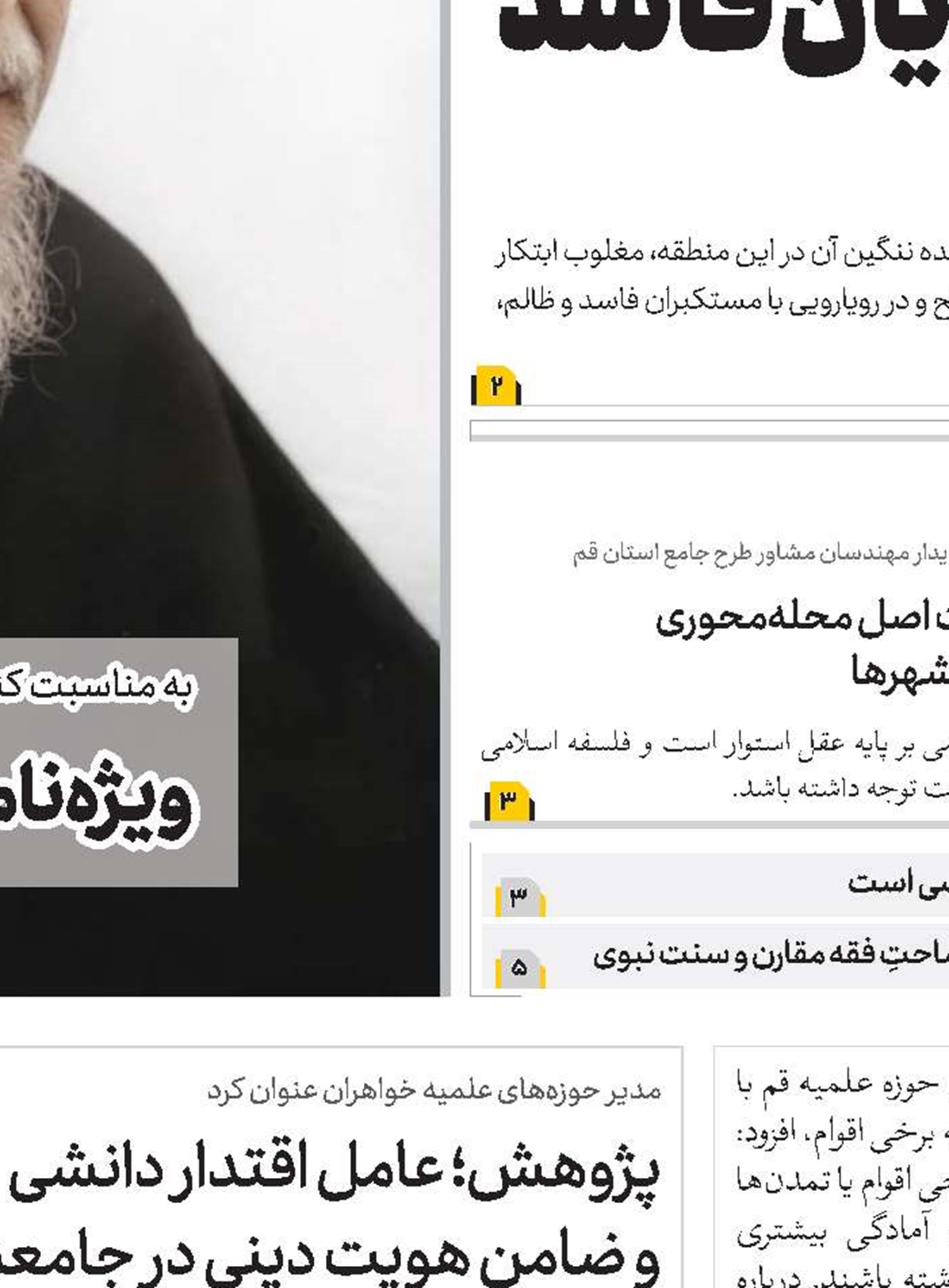 وطن‌دوستی؛ جلوه‌ای از فطرت انسانی 