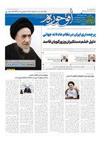 شماره 867 مورخ 1404/10/8