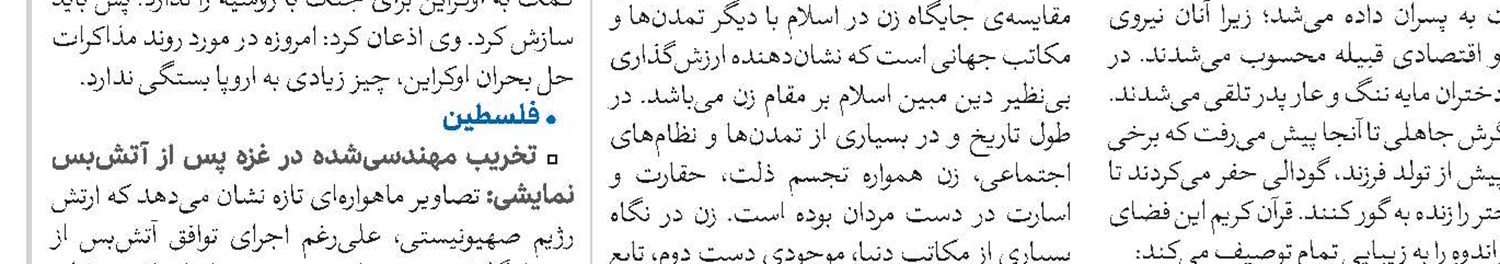کتاب «رَما»؛ روایتی نفس‌گیر از جنگ تحمیلی دوازده روزه 