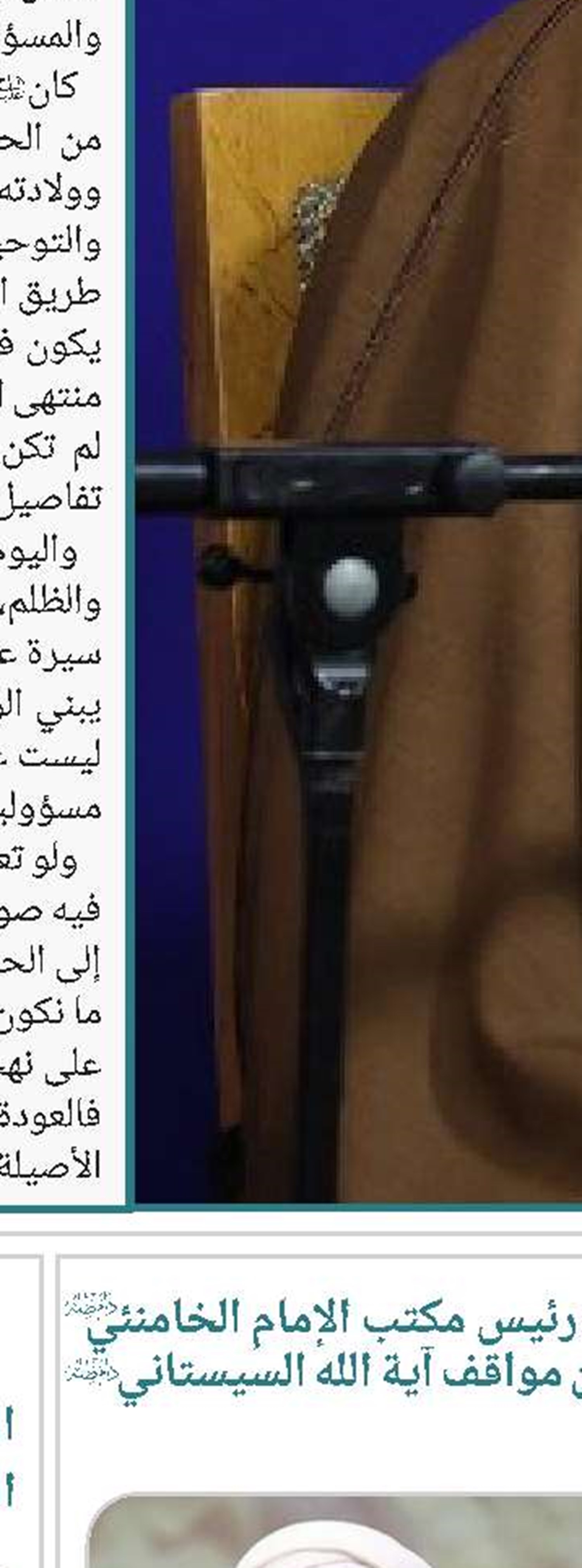 رسالة الإمام الخامنئي إلى الاجتماع التاسع والخمسين لاتحاد الجمعيات الإسلامية للطلبة في أوروبا 