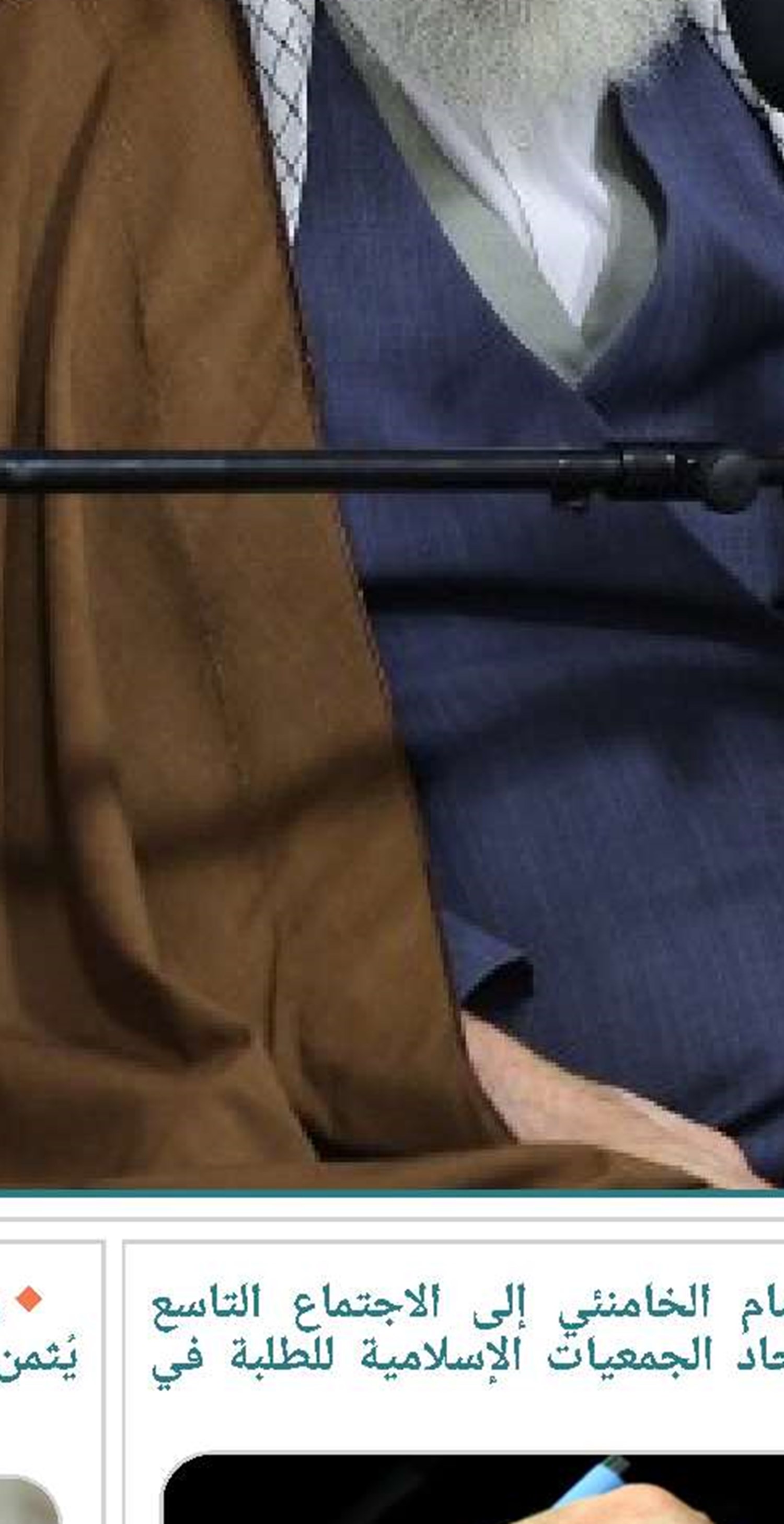 رسالة آية الله الميلاني الداعمة للإمام الخميني(قد) بعد نفيه إلى تركيا وثيقة تاريخية