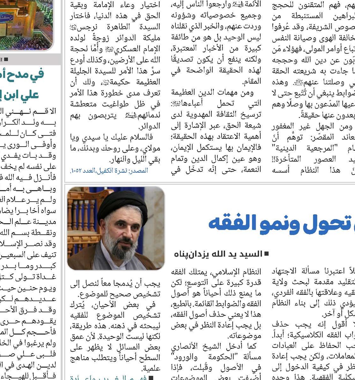 عشرةحلول من أجل تحول ونمو الفقه 