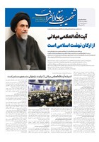 شماره 867 مورخ 1404/10/8