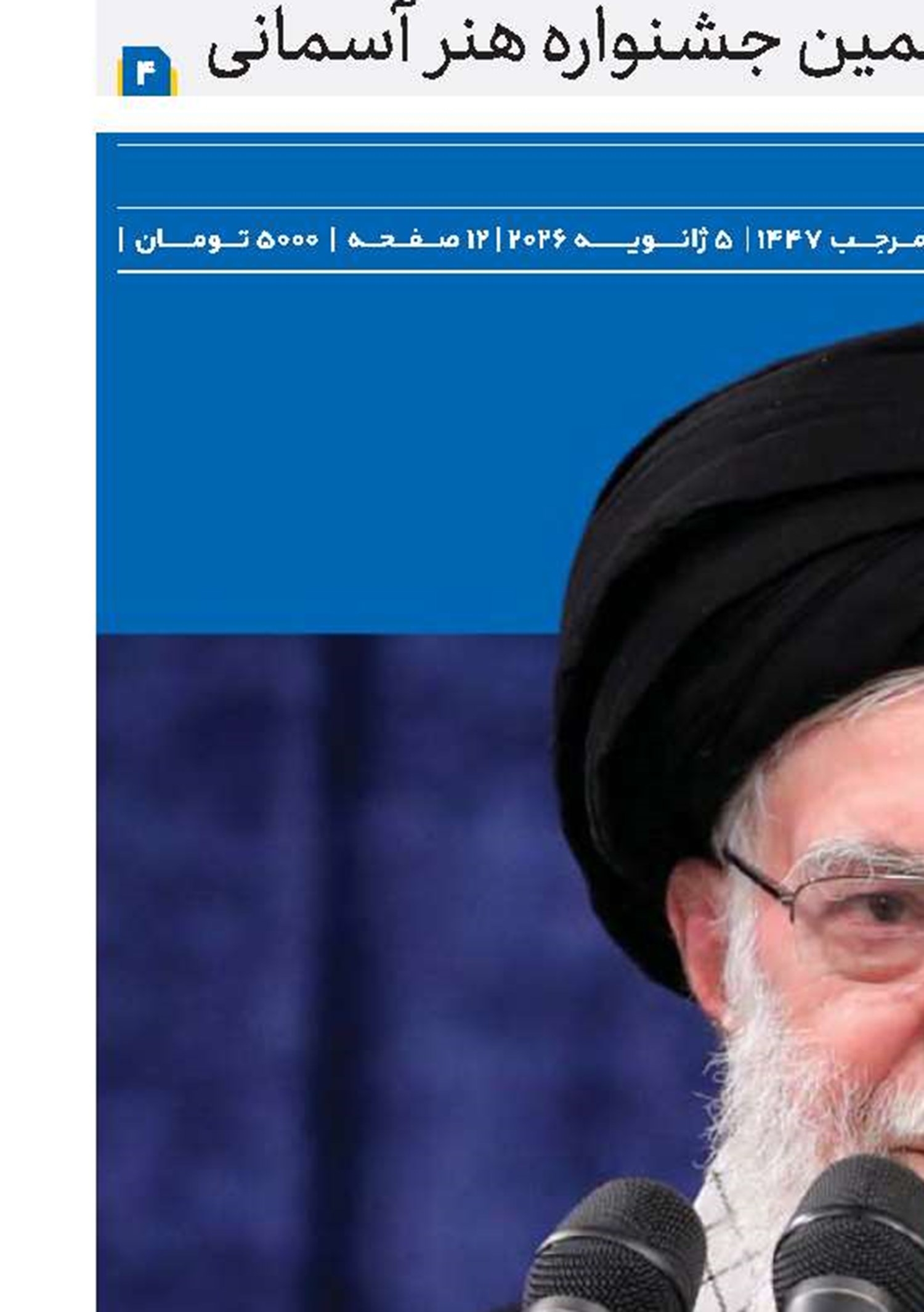  گفت‌وگو با معترض، برخورد جدی با اغتشاشگر جلوی افزایش بی‌حساب قیمت ارز گرفته شود