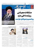 شماره 868 مورخ 1404/10/15