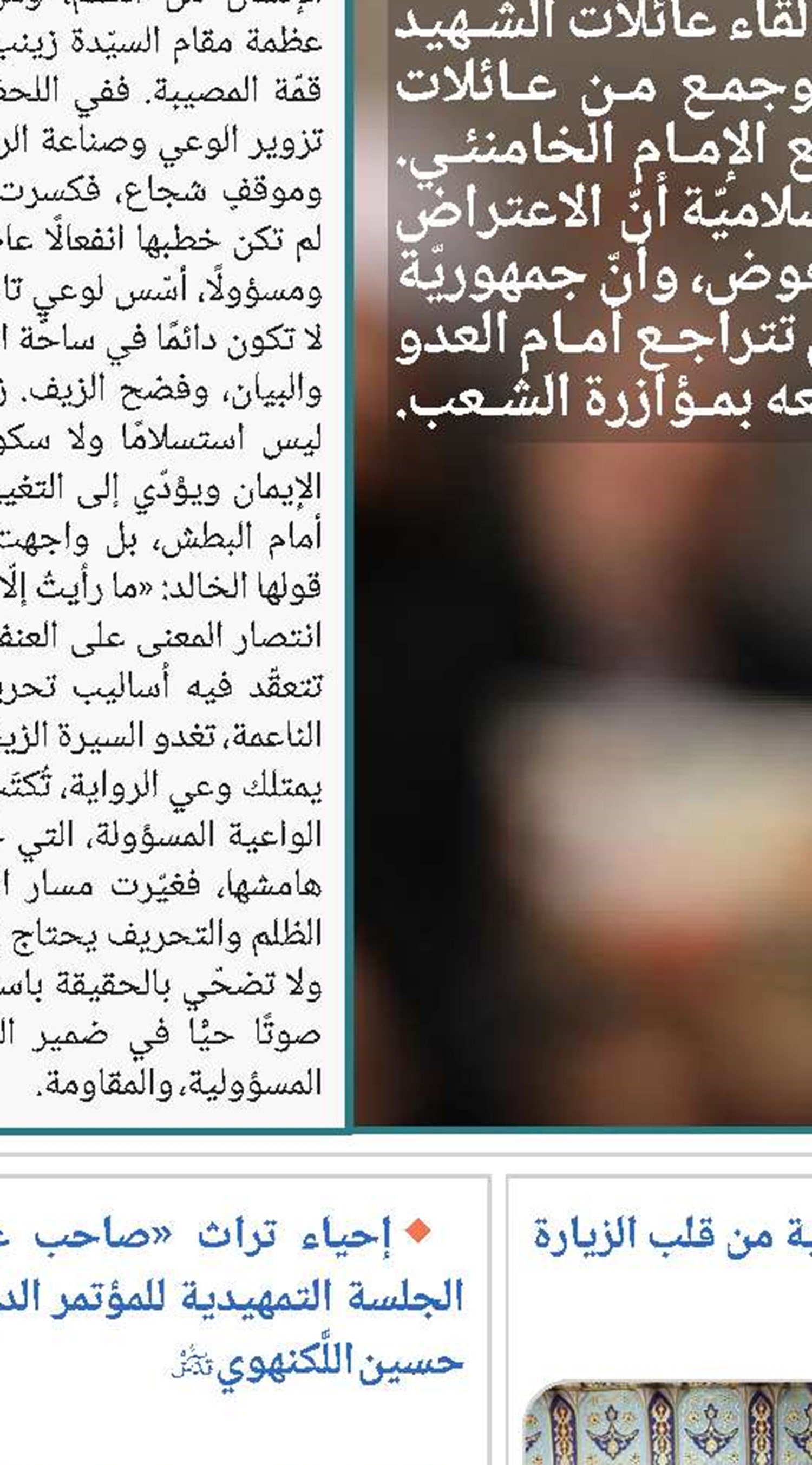 مؤتمر تكريم مبلّغي الأربعين الدوليين… رسالة وحدة وعالمية من قلب الزيارة الحسينية 