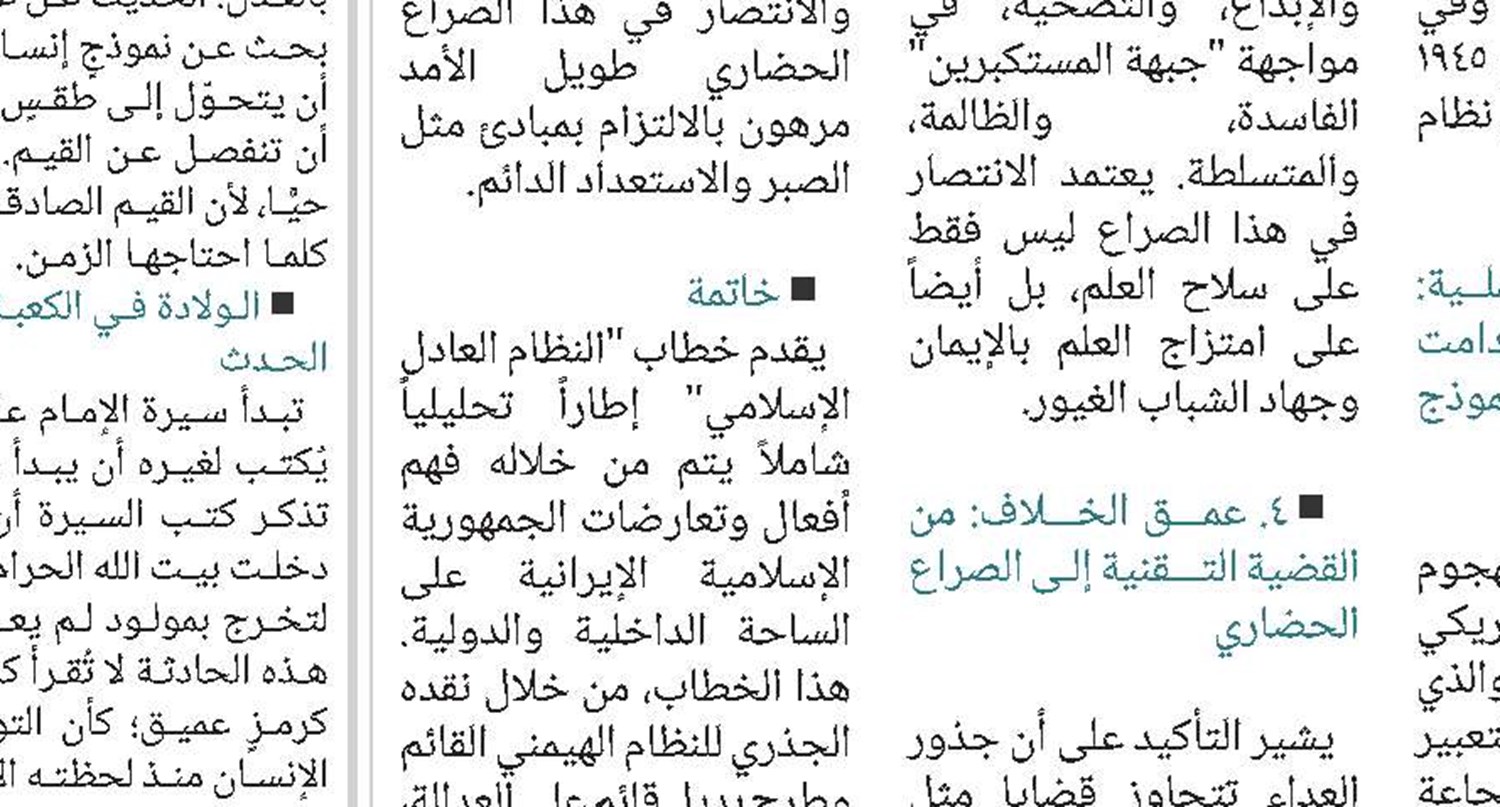التربية: تنمية الفطرة لا صناعة الإنسان 