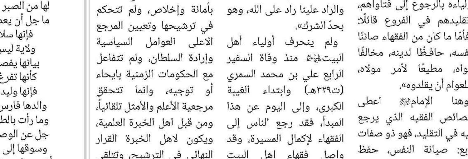 من التأملات الرجبية 