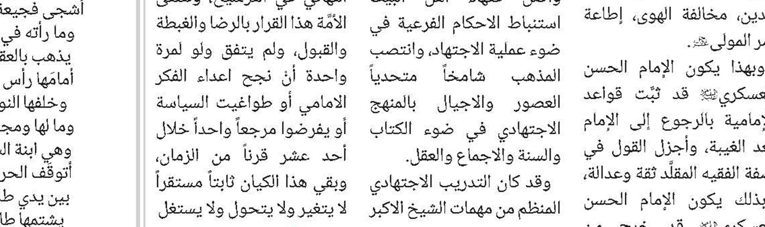 مركز صبا الإسلامي