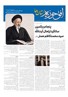 شماره 868 مورخ 1404/10/15