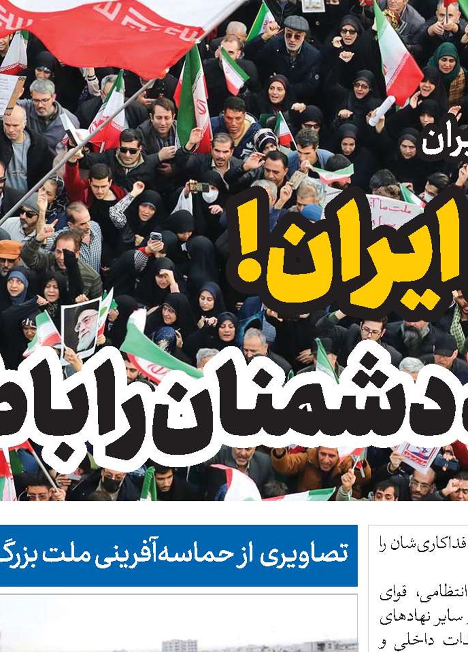 در برابر استکبار جهانی در حال جنگ هستیم و کوتاه نمی‌آییم