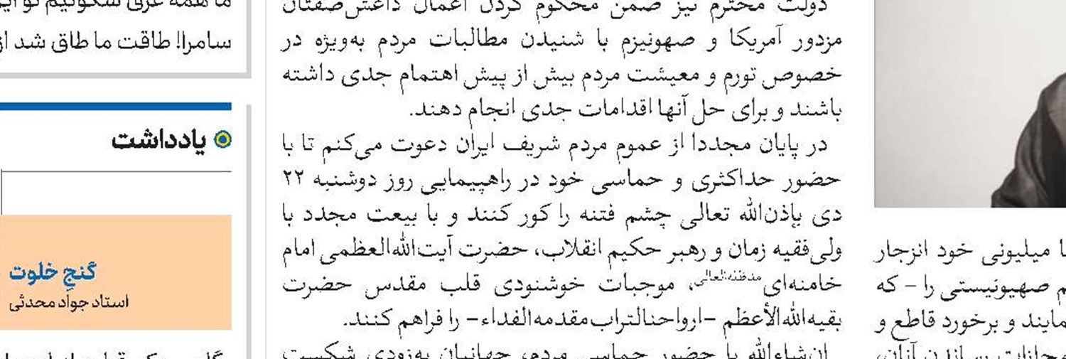 فراخوان مقاله کنگره بین‌المللی «فقه مدیریت و سیاست‌گذاری از منظر قرآن» 