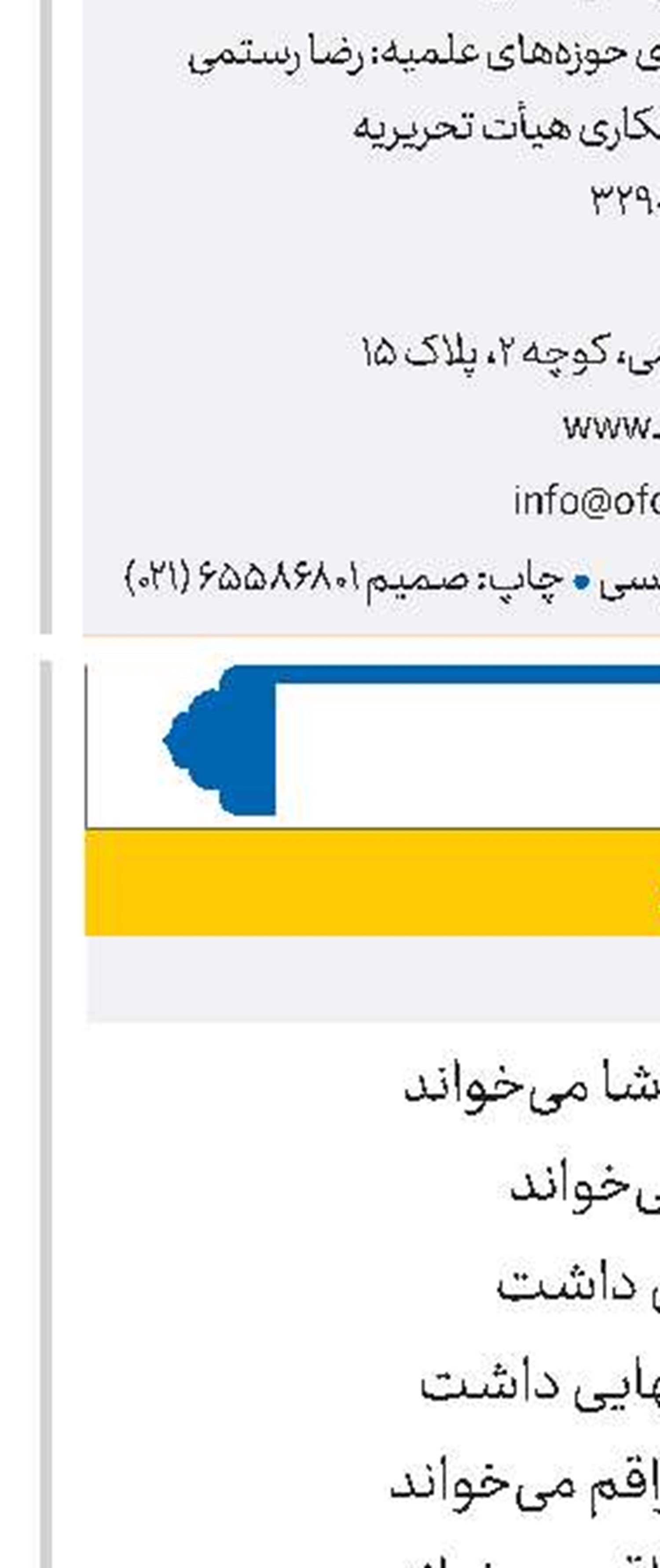 طاقت ما طاق شد از یار بگو 