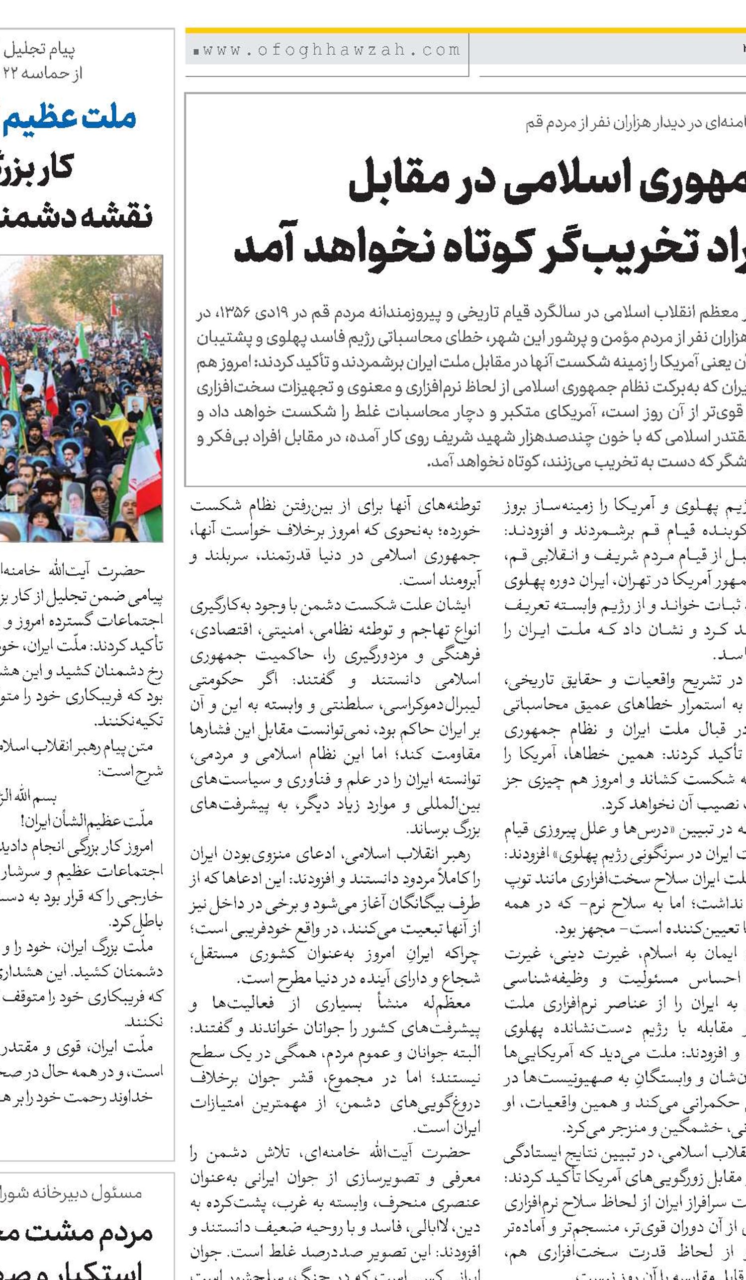 جمهوری اسلامی در مقابل افراد تخریب‌گر کوتاه نخواهد آمد