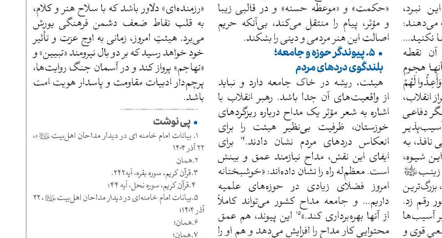 رونمایی از دو دانشنامه بزرگ در نجف و کربلا