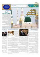 شماره 869 مورخ 1404/10/22