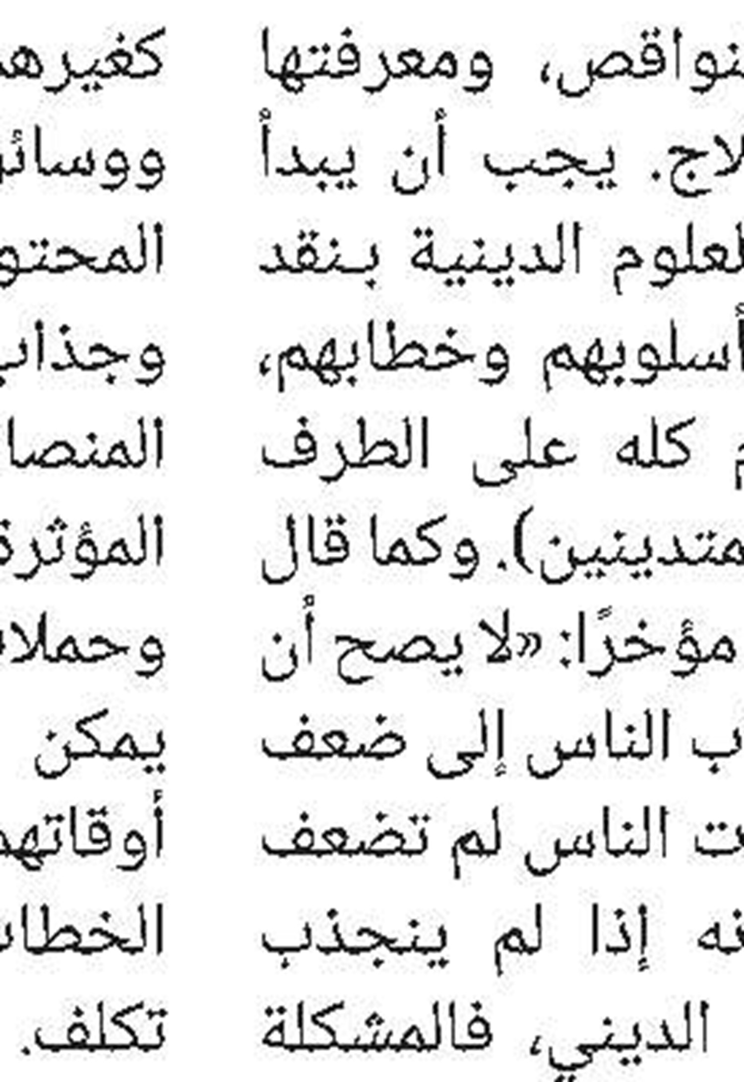 رحمة التأخير الإلهي