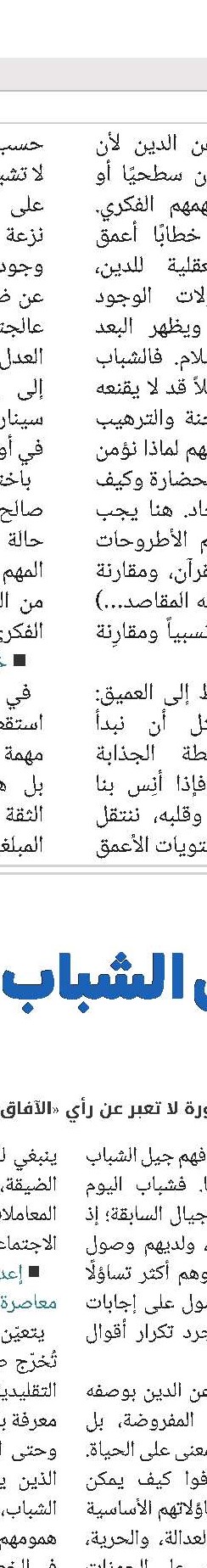 الشیخ محمد حسن بارفروشي