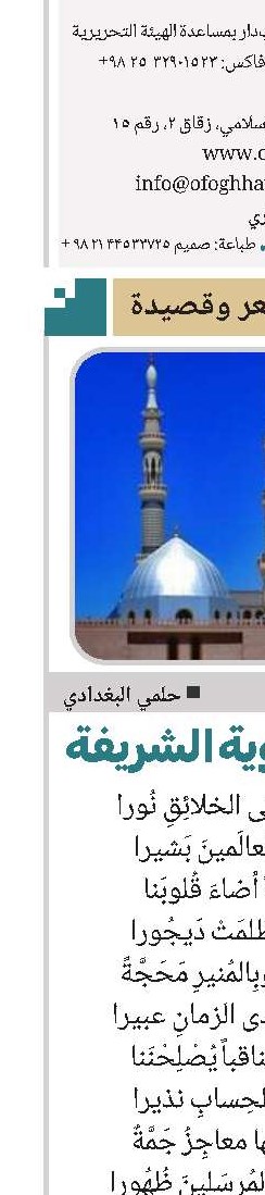 بمناسبة البعثة النبویة الشریفة 