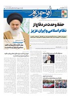 شماره 870 مورخ 1404/10/29