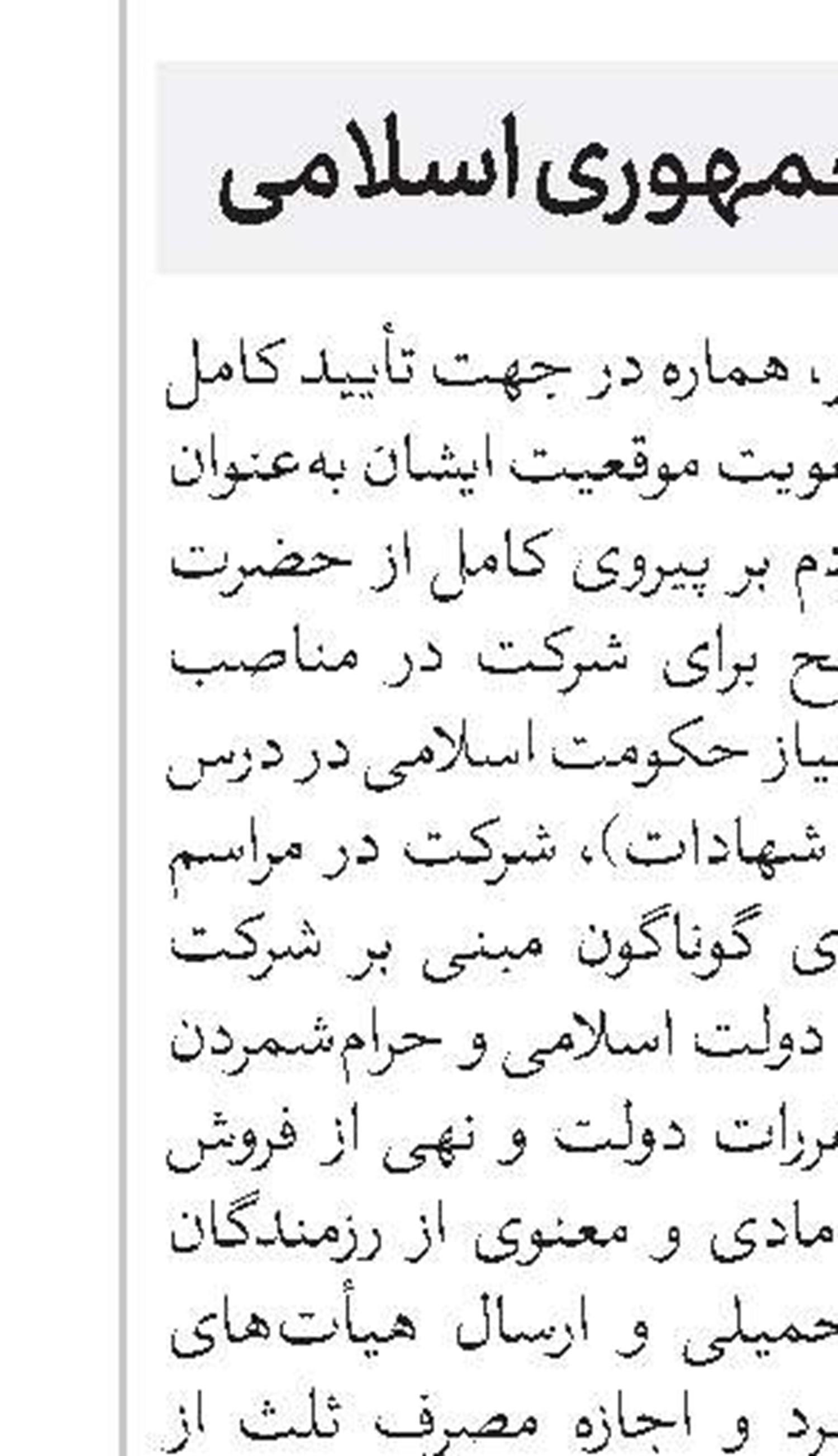 بهتر از آقای خامنه‌ای سراغ ندارم 