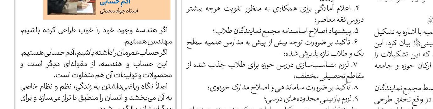 رونمایی از کتاب «از شبهه تا فتنه» اثر مرکز مطالعات و پاسخگویی به شبهات 