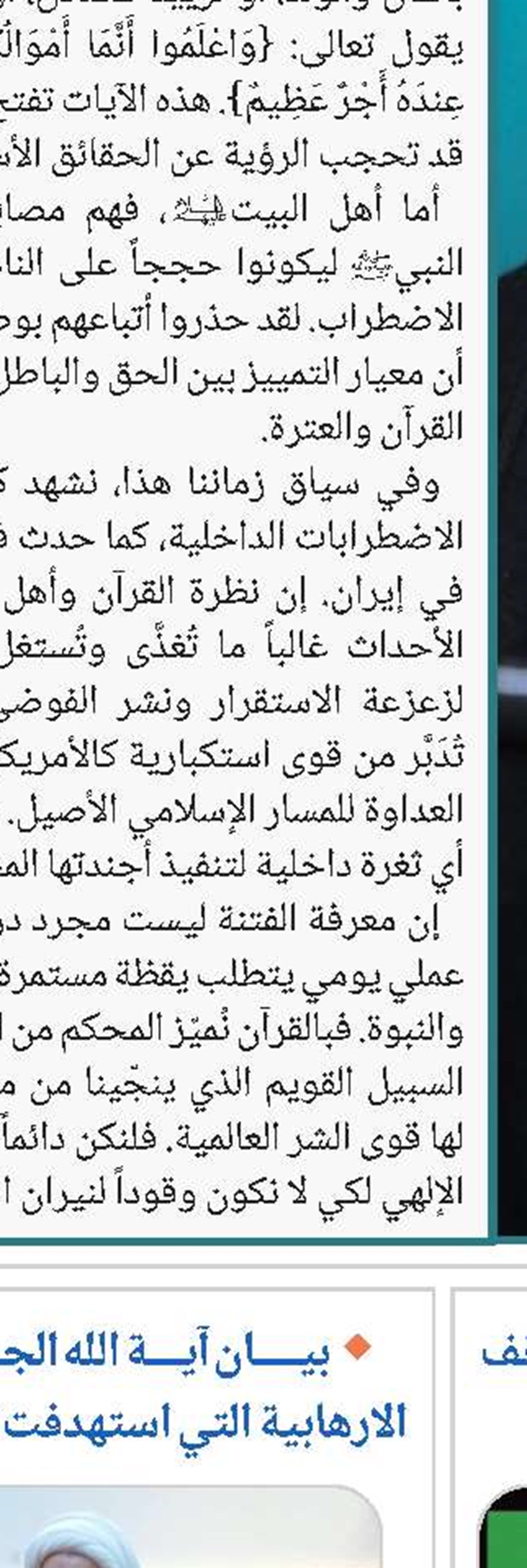 وکالة تقریب- هيئة إسلامية ماليزية تعلن دعمها لمواقف قائد الثورة الإسلامية 