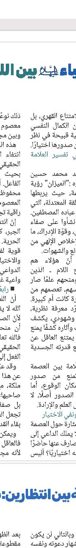 العلامة الشیخ محمدجواد شري العالمي