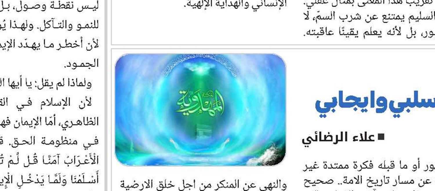 "الدلالة الأصولية لعبارة «وفيه إشكال» في الفقه الحوزوي" 