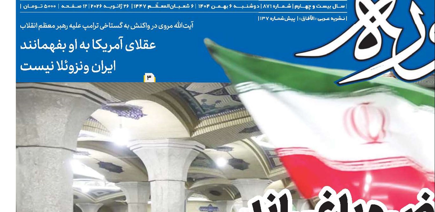 لیدرهای اغتشاشات محارب، مفسد فی‌الارض وباغی‌اند باید به اشد مجازات برسند