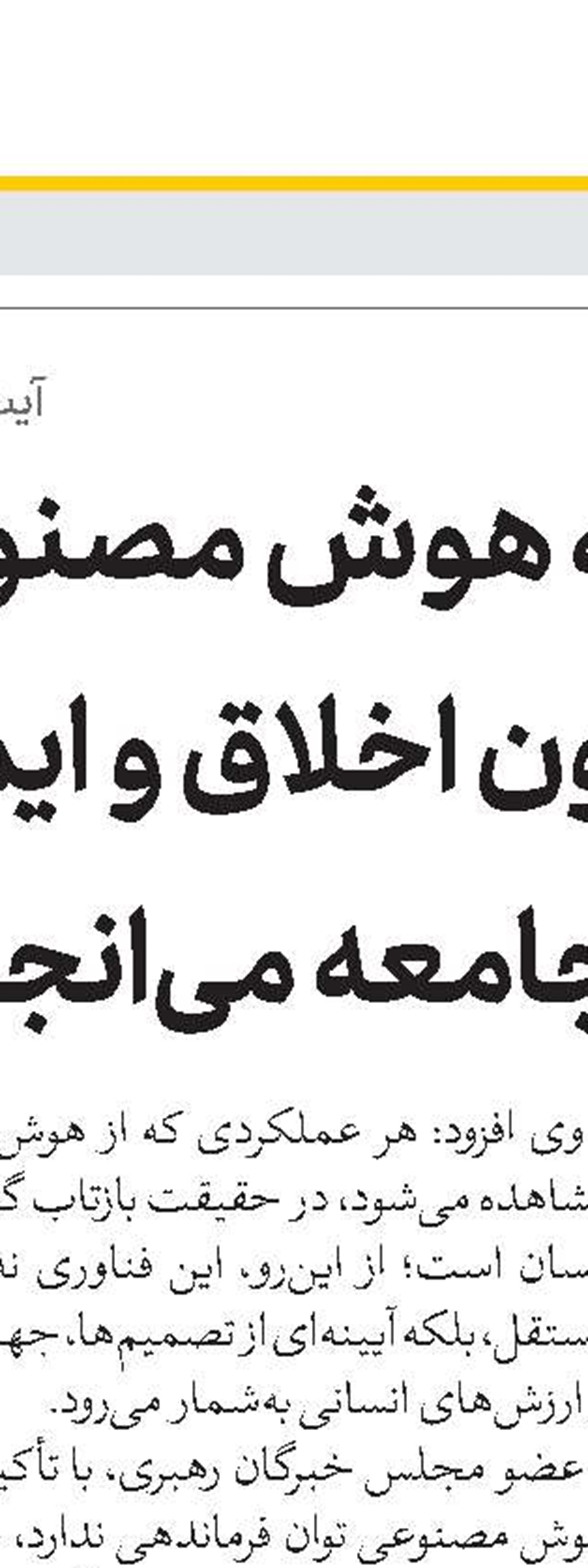 هرگونه تهدید علیه امام خامنه‌ای پیامدهای خطرناک گسترده‌ای دارد 