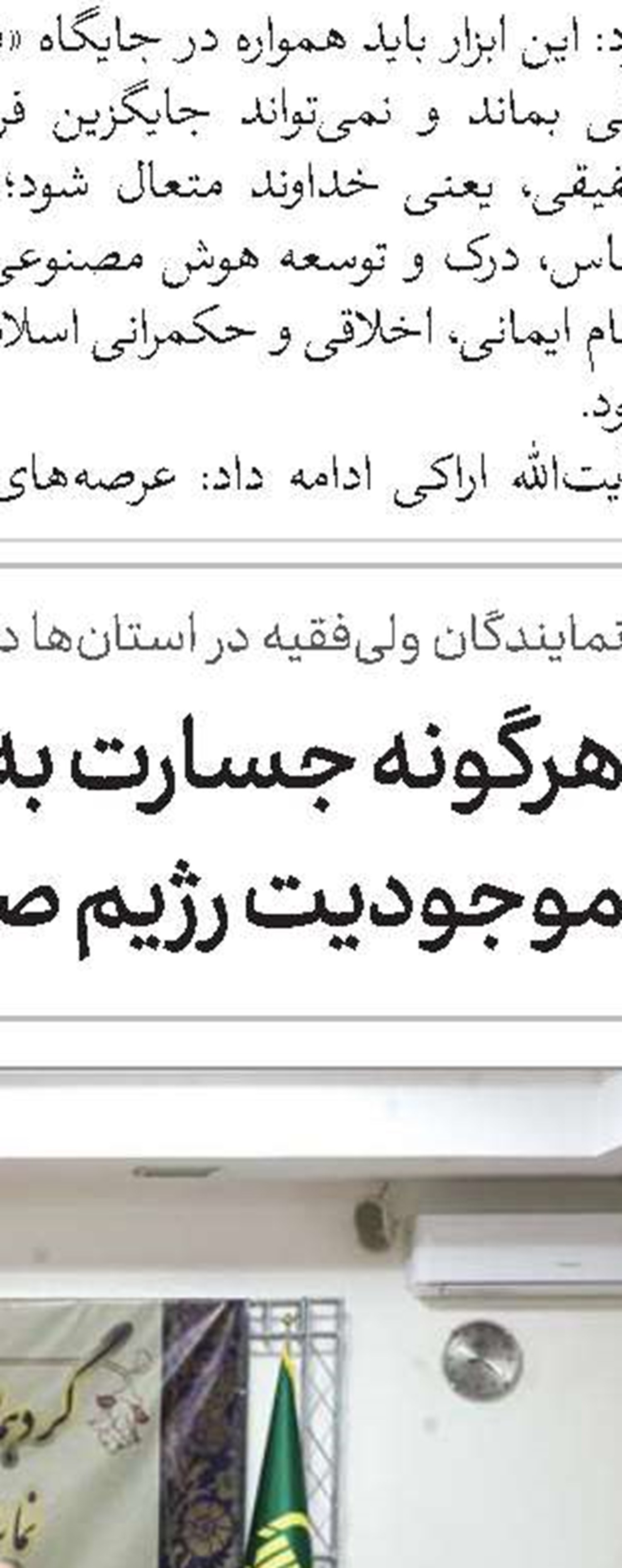 افتتاحیه دوره علمی آموزشی «یک کشور، دو مسیر» برگزار شد 