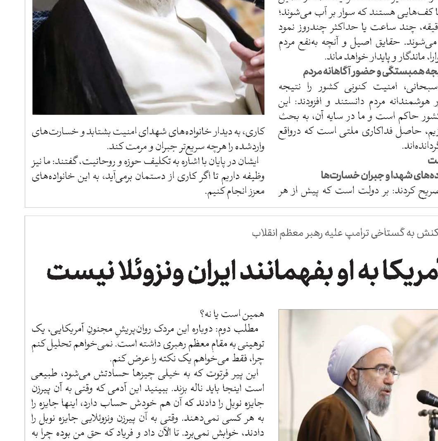 عقلای آمریکا به او بفهمانند ایران ونزوئلا نیست