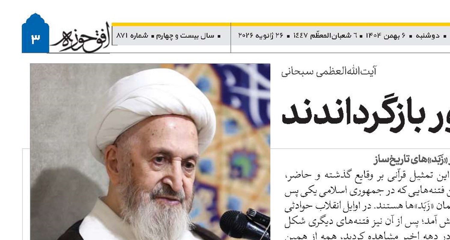 مردم «امنیت» را به کشور بازگرداندند 