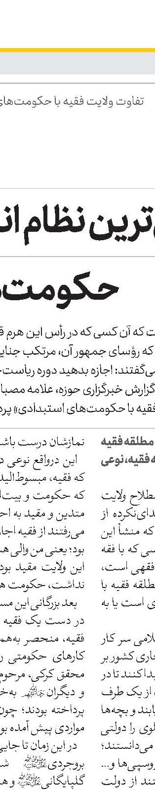 غربی‌ها به این دلیل ایران را هدف می‌گیرند که در برابر نظام بردگی مدرن ایستاده است 