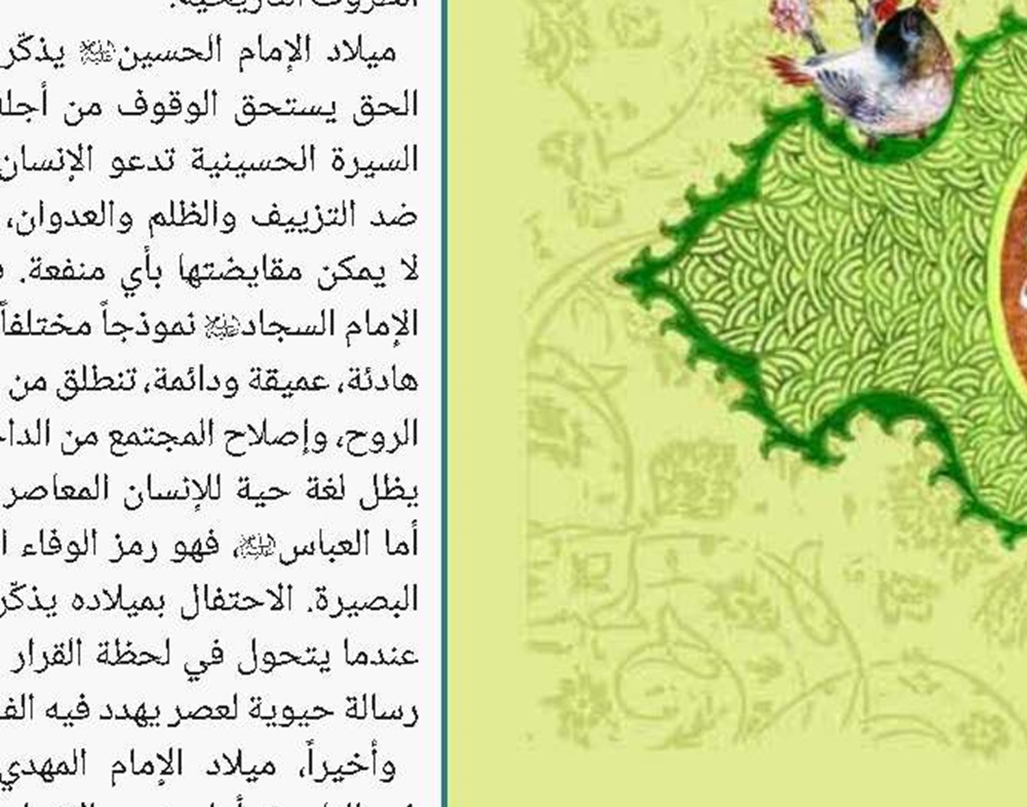 اية الله جوادي آملي: امريكا والكيان الصهيوني عاجزان عن النيل من النظام الاسلامي 