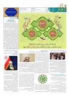 شماره 871 مورخ 1404/11/6