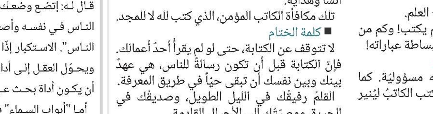 الذّاتي لا يُعلَّل