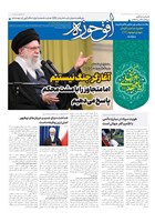 شماره 872 مورخ 1404/11/13