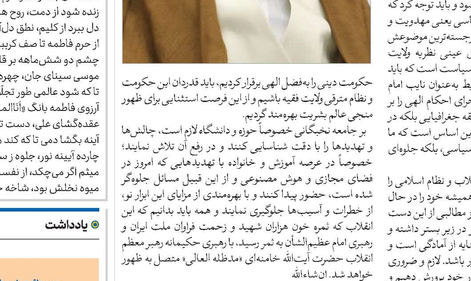 اندیشه مهدویت و انتظار در روح انقلاب اسلامی نهادینه است