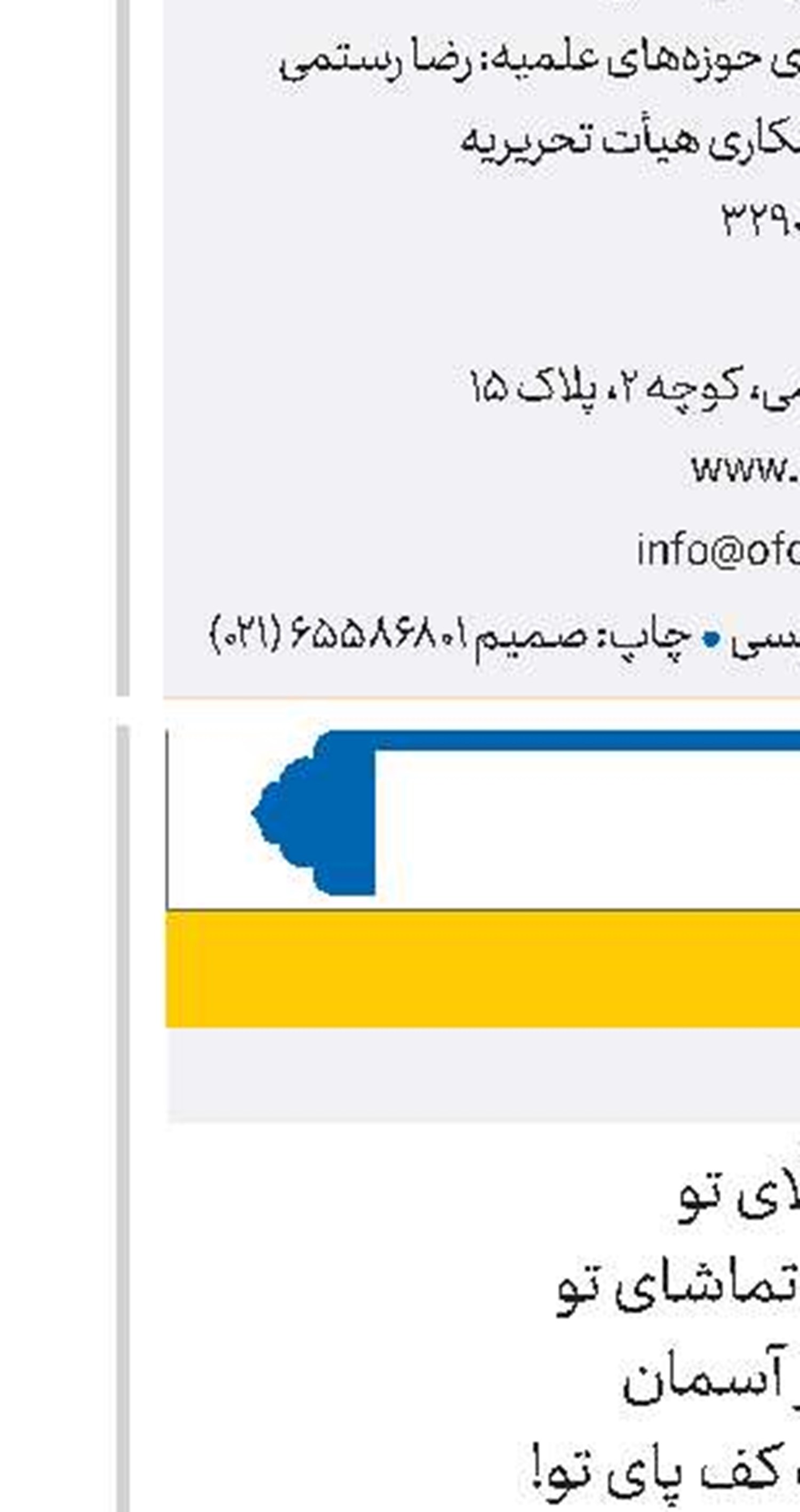 بانگ انتقام
