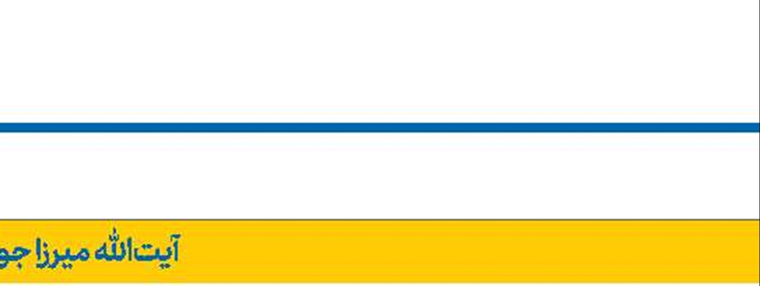 در محضر نور - شماره 872